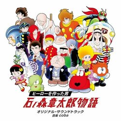 Hero O Tsukutta Otoko Ishinomori Shotaro Monogatari Soundtrack (coba ) - CD cover